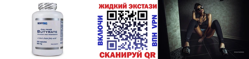 БУТИРАТ буратино  Купить закладки  Сургут 