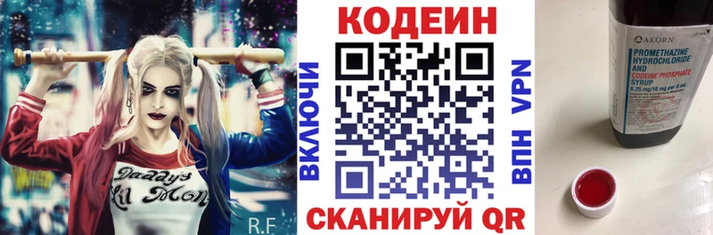Кодеиновый сироп Lean Purple Drank  Купить где  Сургут 