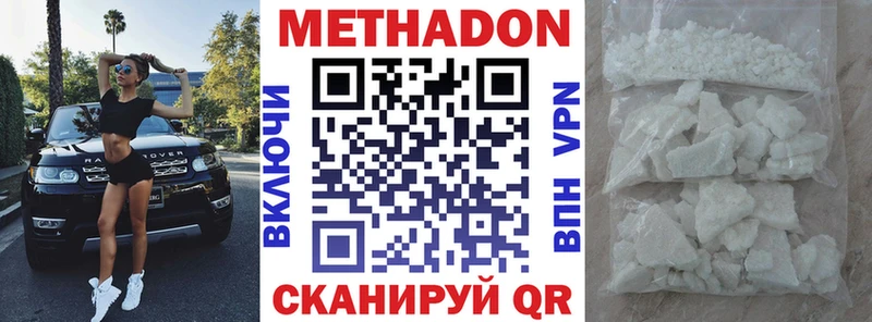 Купить где  Сургут  МЕТАДОН methadone 