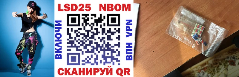 Марки NBOMe 1,5мг  Купить  Сургут 